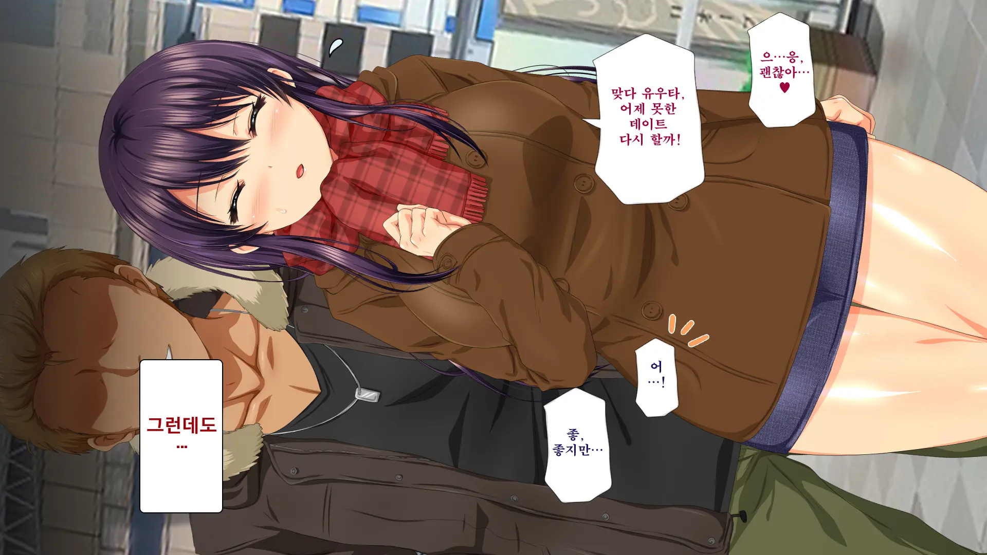 Osu Ni Somerareta Osananajimi ~Kazoku Yori Taisetsu Na Shoujo No Henbou~ | 친구(수컷)에게 물들어버린 소꿉친구 ~가족보다 소중한 소녀의 변모~